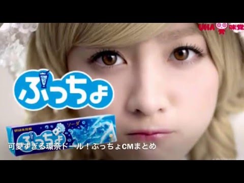 可愛すぎる橋本環奈ドール！ぷっちょCMまとめ