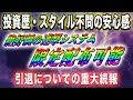【驚異の連撃】最終システムの連打連勝が絶好調！投資歴もトレードスタイルも関係なし！すべての人の力になる「ODIN」を配布中です！