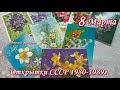 Советские открытки с 8 Марта 1980 - 1989 год. Коллекция открыток СССР с 8 Марта! 2 часть