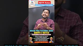 Bihar Polytechnic 2026 ब्रह्मास्त्र NOTES Launched 🔥 #biharpolytechnic #polytechnic #dcecepe