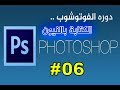 ابسط طريقه للكتابه بالنيون في الفوتوشوب // #06