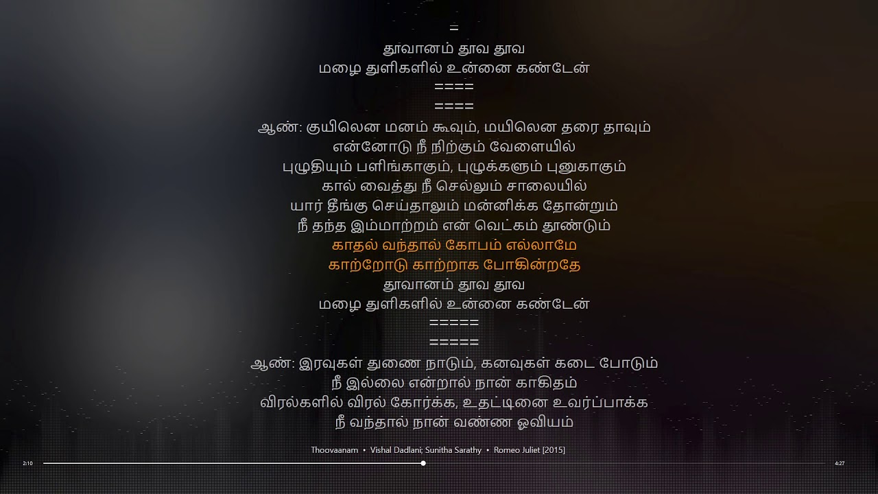 Thoovaanam Tamil Lyrical song