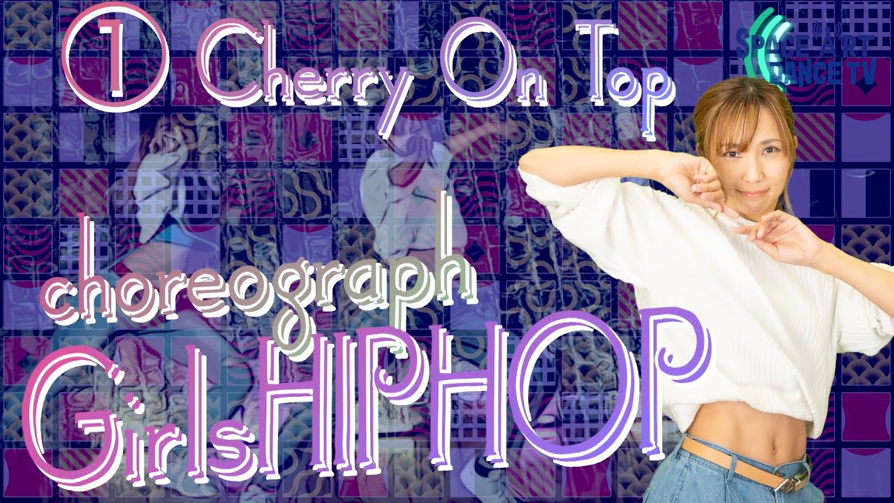 【Girls HIPHOP 振付】① Cherry On Top [ 初心者 / 中級 ] ジャズパッセ / リーボック