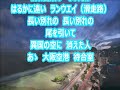 国際線待合室 青江 三奈
