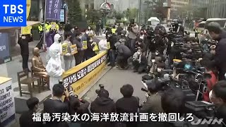 韓国 処理水海洋放出決定に抗議集会 政府は強い遺憾表明