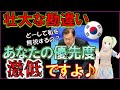 辞任会見で日韓関係を取り上げなかった事をわざわざ言及する韓メディア!そんなに構ってほしいのかしら?