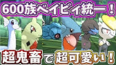 ポケモンusum 蛇統一vsカエル統一がヤバすぎた ゆっくり実況 Youtube