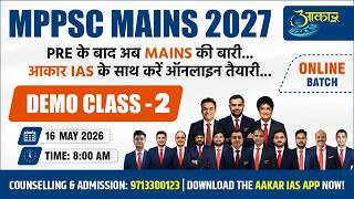 MPPSC Mains 2027 Online Batch | Demo Class 2 | Starting 15 May | 8 AM Aakar IAS