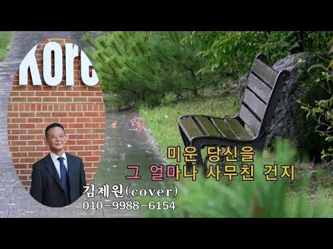 가수 김제원 비와당신원곡가수 ㄻ블피쉬 1