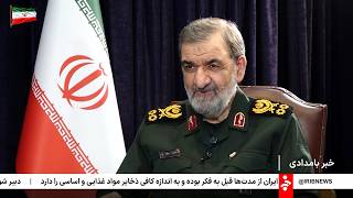 خبر 8 صبح - دوشنبه 16 شهریور 1405