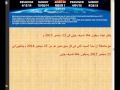 القمر يتحول لدم واربع اقمار دموية نجومي