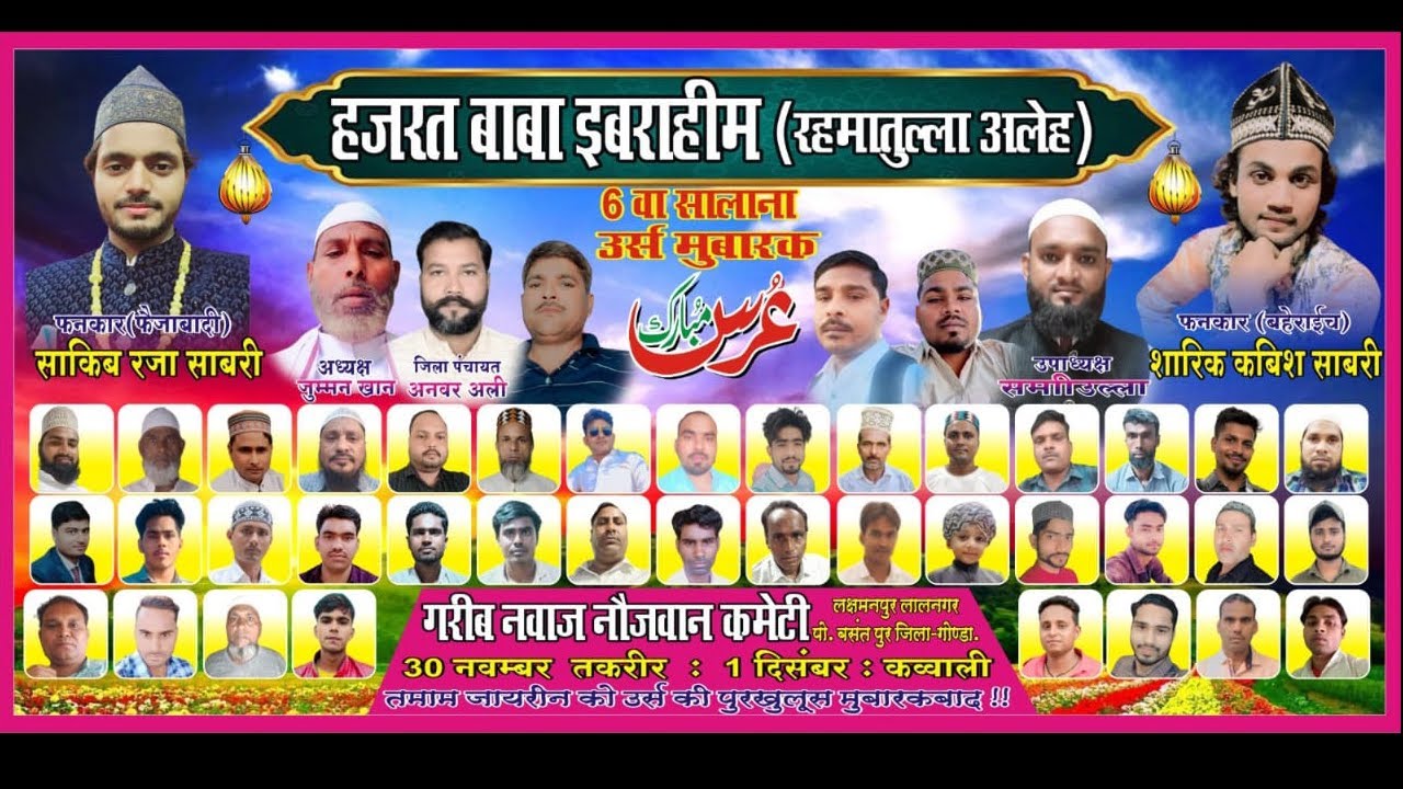 Saquib Ali Sabri intjaar sabri  mukabla