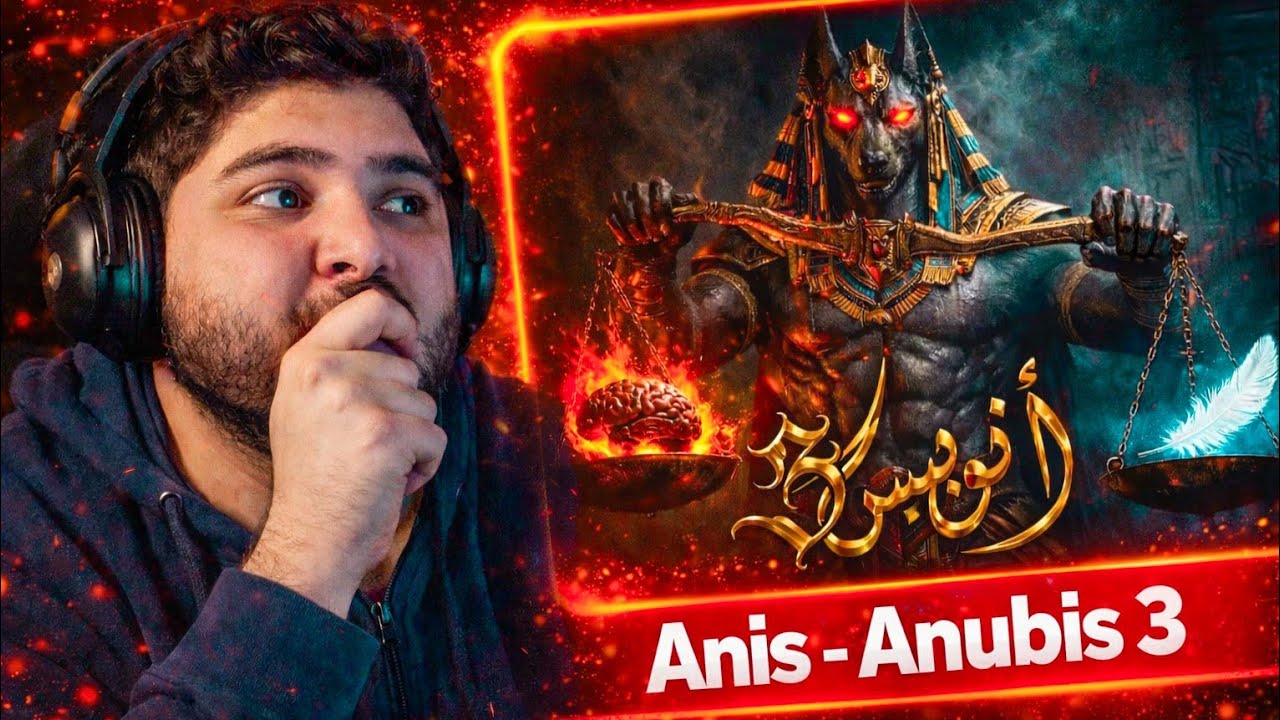 Anis - Anubis 3 ( DISS TRACK PSYCO M )  REACTION 🇹🇳🇩🇿 😱🔥😱