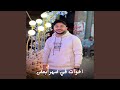 اخوات في ضهر بعض