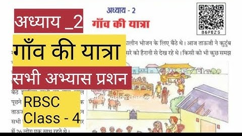 गाँव की यात्रा Class 4 EVS Chapter 2 | RBSE | Question Answers | gaanv ki yatra  #evs