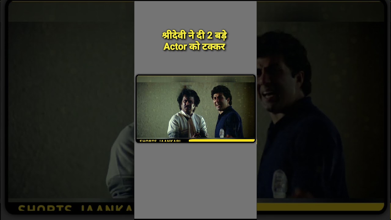 श्रीदेवी ने दी 2 बड़े Actor को टक्कर, Chaalbaaz Movie Unknown Facts.