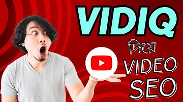 vidIQ tutorial in Bangla// YouTube video SEO with vidIQ in Bangla tutorial