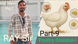 मुर्गियो के रोग-I (Poultry Disease-I)PAT/CPAT/ICAR/BHU (कक्षा बारहवीं) Part-9