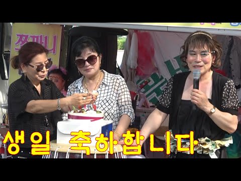 품바@신고산~오늘은 특별한날~팬님의 생일을 축하합니다