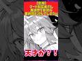 【悲報】チート転生者さん異世界で斬新な最終回を迎えてしまうw#漫画紹介 #漫画 #shorts