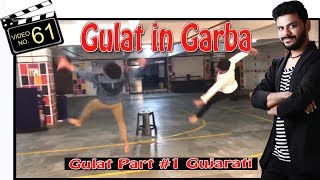 LEARN GULAT GARBA DANCE STEPS VIDEO | ROUND JUMP | DHOLI | NAVRATRI 2017 Sathiya Garba International