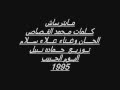 مــــابترساش