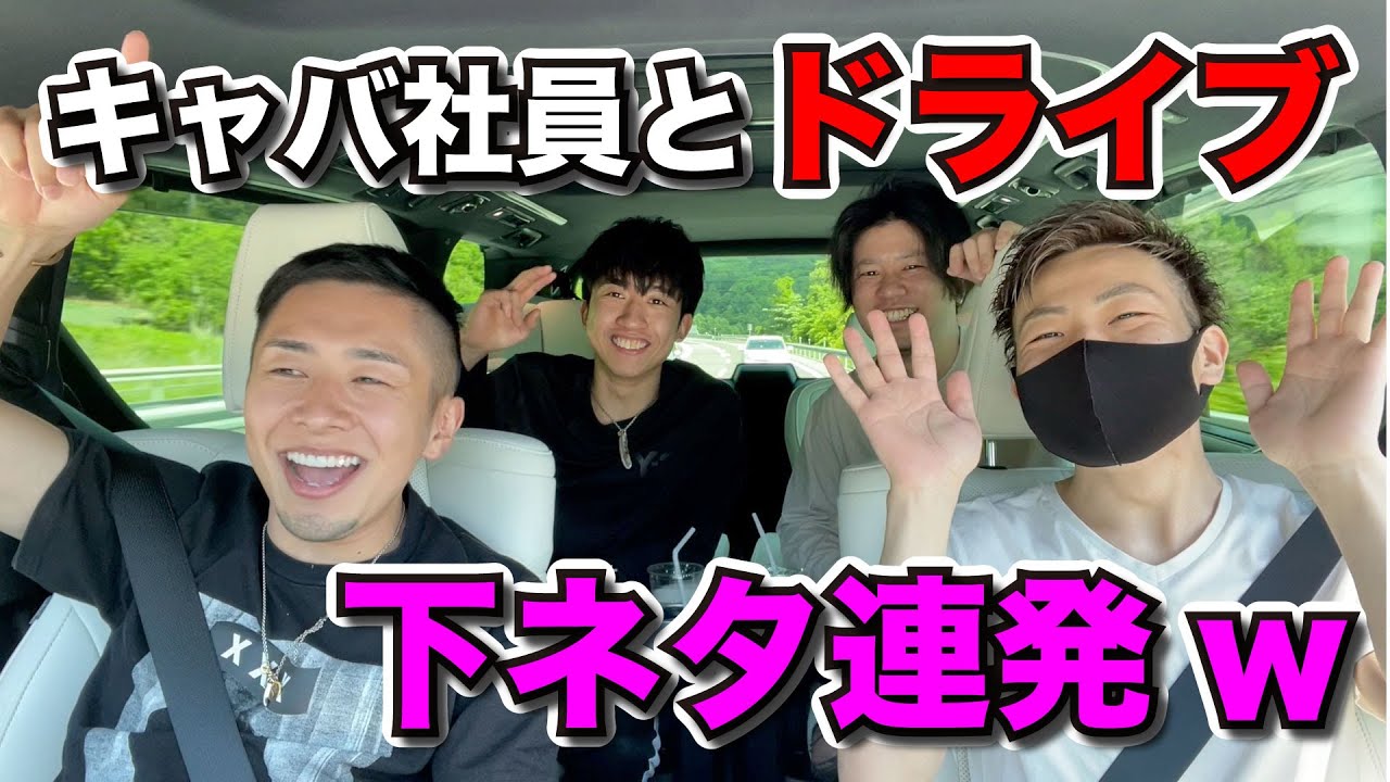 ドライブゲーム 長時間ドライブでの究極の暇つぶしはこれだ Youtube