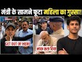 Maharashtra में बीच सड़क पर BJP मंत्री Girish Mahajan को धमकाने लगी ये महिला, Video ने उड़ाए होश...