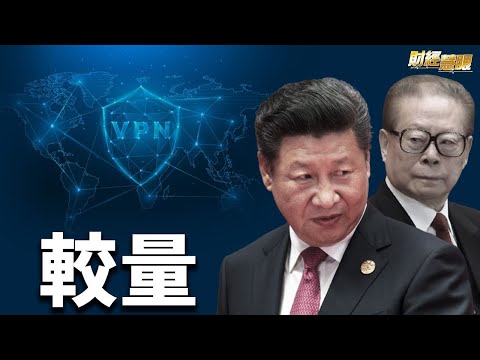 华尔街日报戳中北京经济痛点；意外！习近平在这领域踩刹车；中共党内权斗白热化【希望之声TV-财经慧眼-2021/10/20】