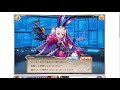 (プレイ動画)DMMゲーム　神姫PROJECT R　降臨戦特別イベント　神姫騒ぎ果実乱れる　双世の饗食　グリザイア×神姫コラボ　1話～4話(戦闘まで)