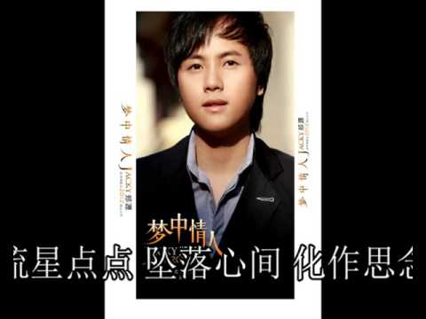 鄭源 曾經的少年
