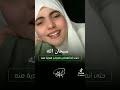 فائدة الحجاب الشرعي