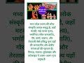 मध्य प्रदेश (MP) की लोक संस्कृति #famous dances #ytshorts