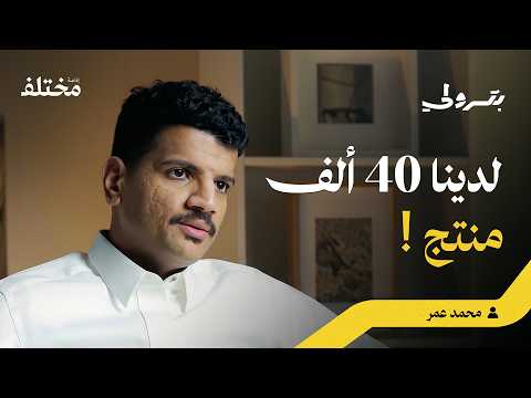 كيو Q: من العمل بالأجر اليومي إلى تغيير شكل السوق | بودكاست بترولي