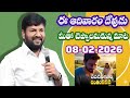 ఈ ఆదివారం దేవుడు మీకు చెప్పాలనుకున్న మాట 💫| Shalem Anna Short Message |