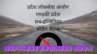 Sub-Engineer, Pradesh Loksewa Aayog Gandaki pradesh Set-7,  Answer key and details explanation||