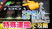 Chunithm のぼれ すすめ 高い塔 Mas Aj 手元 Youtube