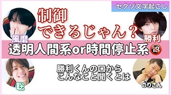 佐藤勝利 Youtube