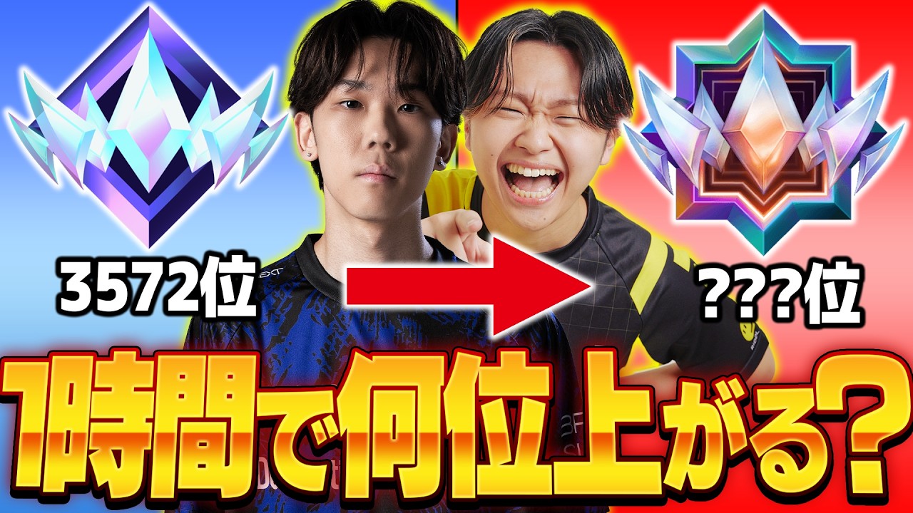 【舐めるな】けいきちゃんねると1時間本気でランク上げしたら何位上がる？【フォートナイト/FORTNITE】