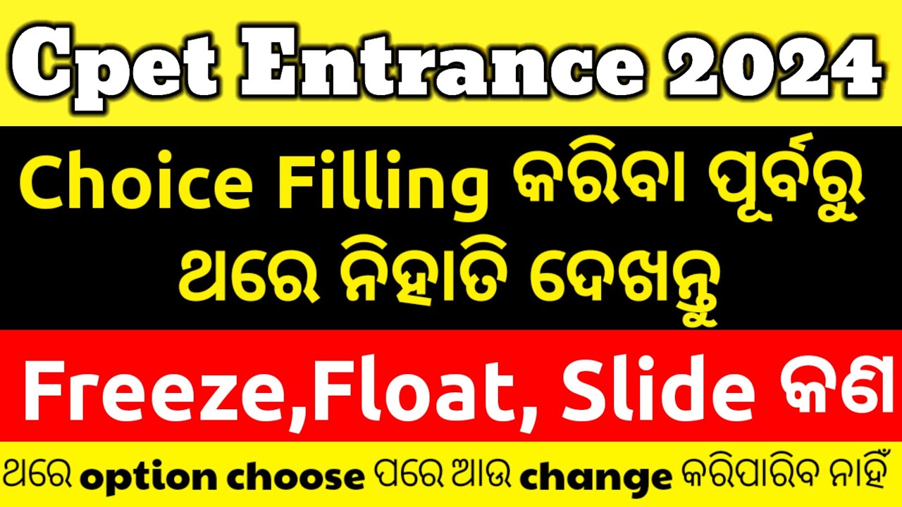 Cpet Entrance Exam 2024 Freeze Float Slide In Sams 2024 cpet2024 cpet-entrance-exam-2024-freeze-float-slide-in-sams-2024-cpet2024