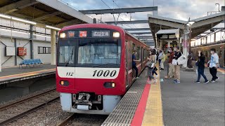 京急1000形1105Fアクセス特急成田空港行き到着 新鎌ヶ谷駅