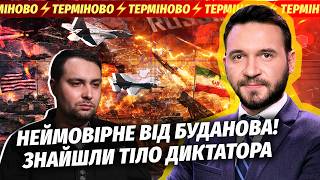 Щойно! РОСІЯ ПІШЛА НА УМОВИ США ПО УКРАЇНІ. Наступ СКАСУВАЛИ. Агонія режиму ПІСЛЯ ВБИВСТВА ДИКТАТОРА
