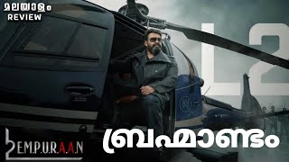 L2: Empuraan Movie Malayalam Review |  C 4 CINEMA