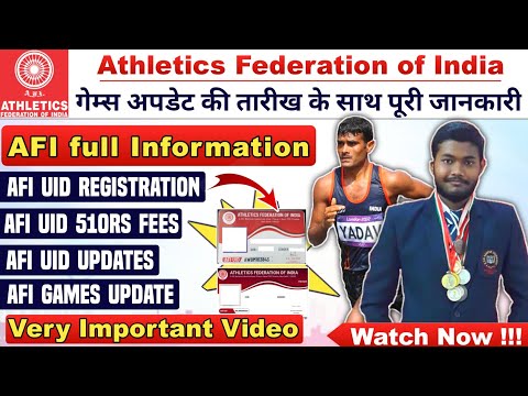 Athletic federation of india | AFI certificate | AFI UID | sports certificate kaise banaye | afi