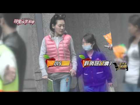 《蘋果娛樂新聞》20130426-小S素顏戴貓耳和7歲女比萌 撇三亞淫趴曬天倫樂