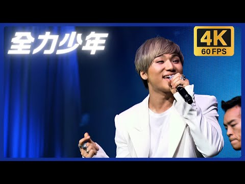 4K 60FPS] D-LITE - 全力少年 @ D'scover Tour 2013 in Japan - DLIVE
