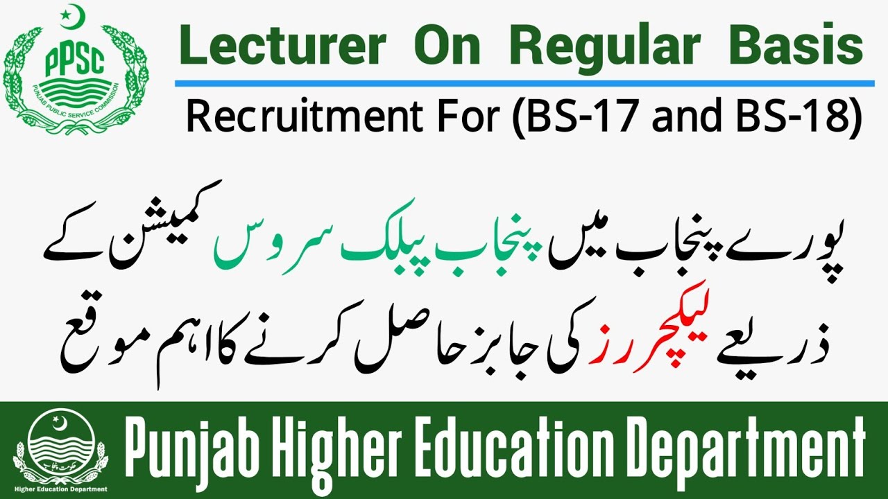 PPSC Lecturer and Assistant Professor posts in Higher Education Dept|Commerce stream|Instructor|