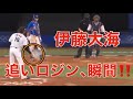 伊藤大海 ロジン　つけすぎ　韓国　追いロジン　ロージン　近藤健介　エラー　走塁　伊藤ひろみ　日本ハムファイターズ