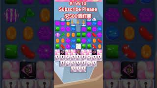 Candy Crush#19910糖果傳奇19910關 #CandyCrush #19910 #糖果傳奇