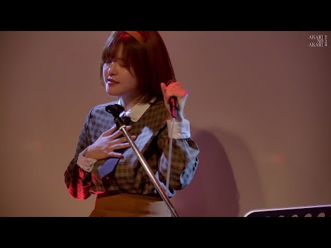 オレンジ / SMAP / covered by 藤本あかり